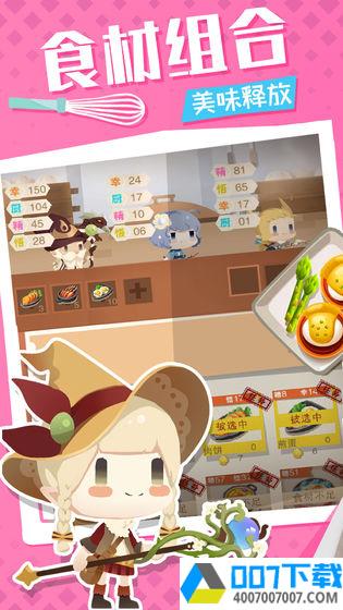 料理梦物语app下载_料理梦物语app最新版免费下载