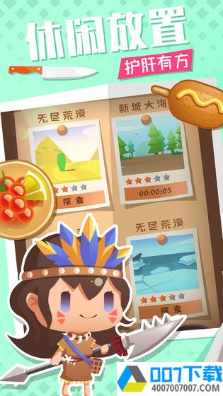 料理梦物语app下载_料理梦物语app最新版免费下载