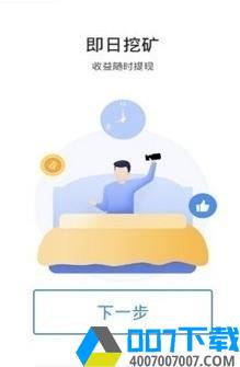 AX矿机app下载_AX矿机app最新版免费下载