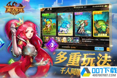 魔法来袭app下载_魔法来袭app最新版免费下载