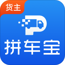 拼车宝货主版app下载_拼车宝货主版app最新版免费下载