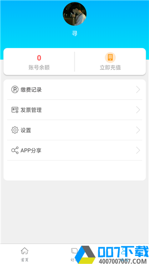 捷泊车app下载_捷泊车app最新版免费下载