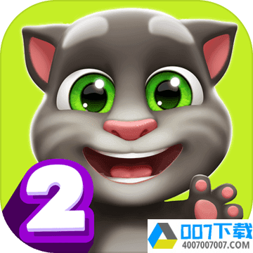 我的汤姆猫2破解版app下载_我的汤姆猫2破解版app最新版免费下载