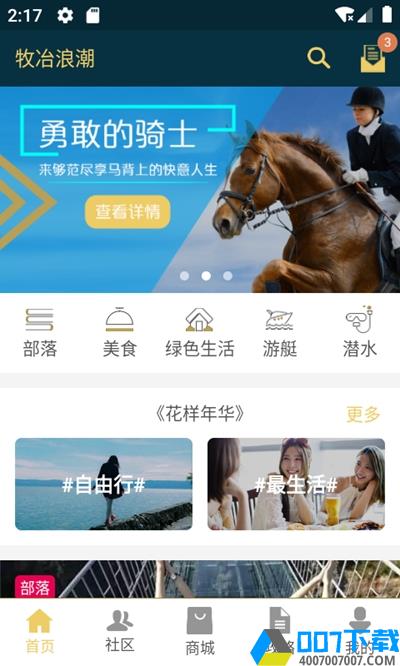 牧冶浪潮app下载_牧冶浪潮app最新版免费下载