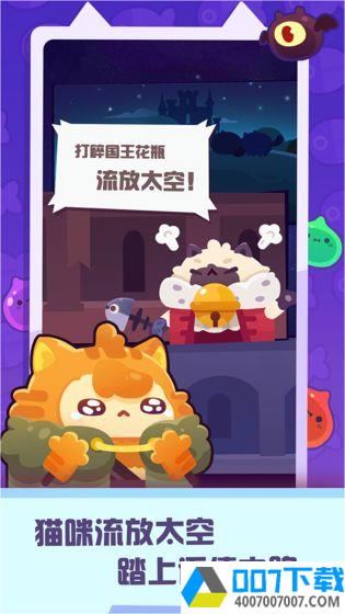 妙奇星球app下载_妙奇星球app最新版免费下载