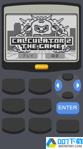 计算器2游戏app下载_计算器2游戏app最新版免费下载