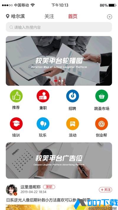 学笑app下载_学笑app最新版免费下载