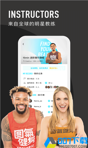 圆气健身app下载_圆气健身app最新版免费下载
