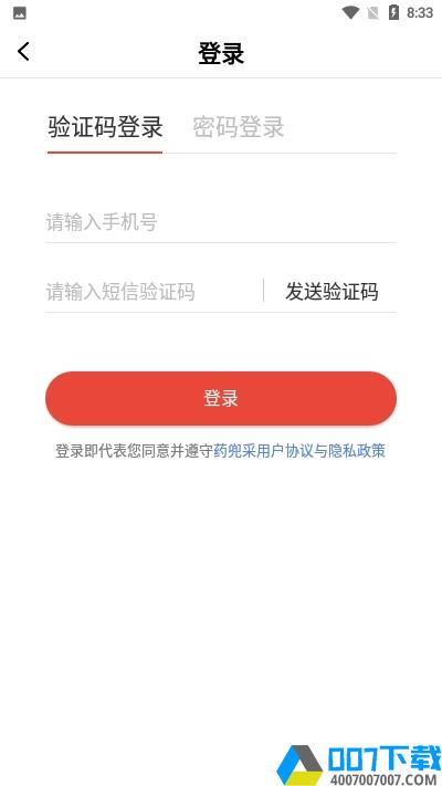 药兜采app下载_药兜采app最新版免费下载