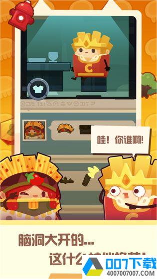 妙奇星球app下载_妙奇星球app最新版免费下载