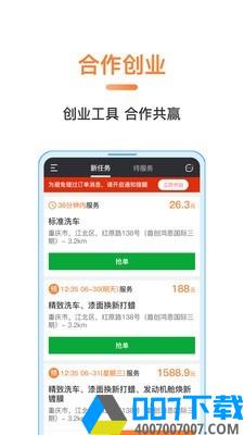 萌养车工程师app下载_萌养车工程师app最新版免费下载