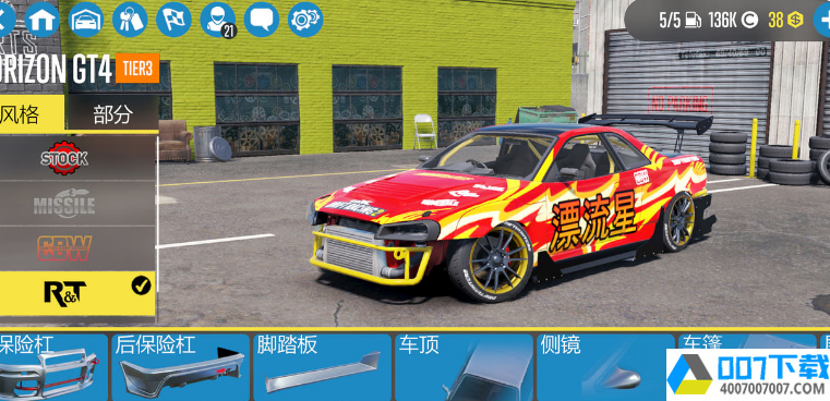 CarXDriftRacingapp下载_CarXDriftRacingapp最新版免费下载