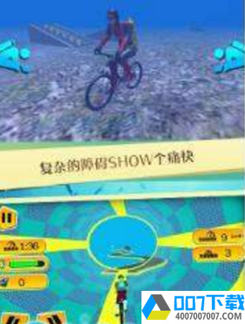 模拟自行车大赛app下载_模拟自行车大赛app最新版免费下载