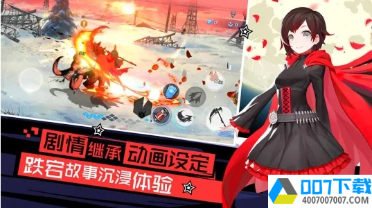 RWBY手游app下载_RWBY手游app最新版免费下载