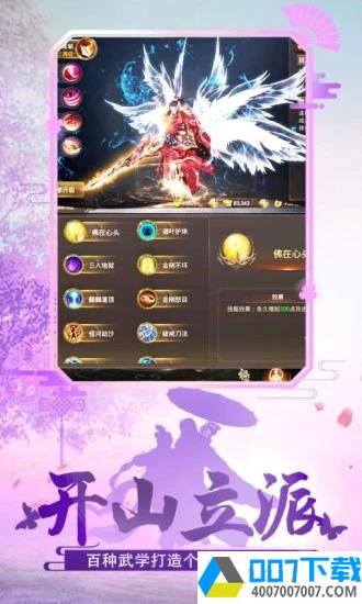 剑网江湖app下载_剑网江湖app最新版免费下载
