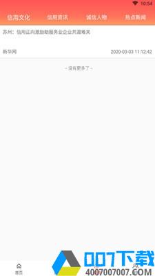 信用辽阳app下载_信用辽阳app最新版免费下载