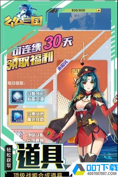 么么三国app下载_么么三国app最新版免费下载