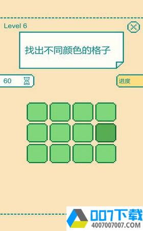 1分钟大脑挑战app下载_1分钟大脑挑战app最新版免费下载