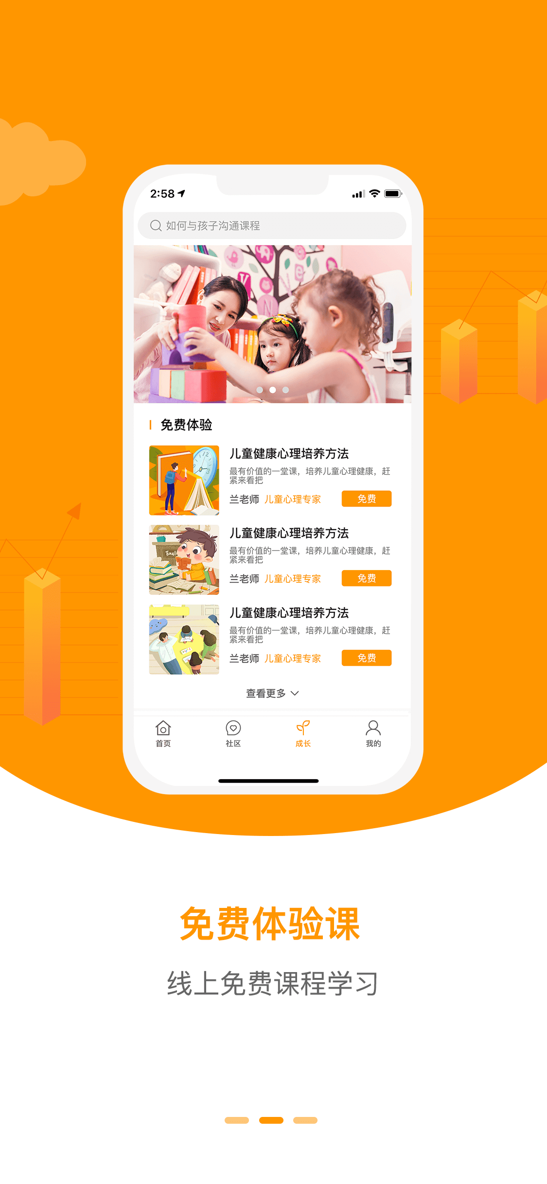 培优屋app下载_培优屋app最新版免费下载