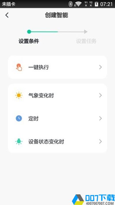 嗨狗智能app下载_嗨狗智能app最新版免费下载
