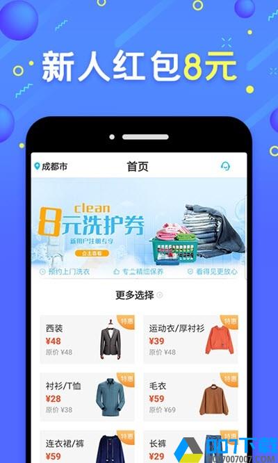 8师傅app下载_8师傅app最新版免费下载