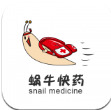 蜗牛快药app下载_蜗牛快药app最新版免费下载