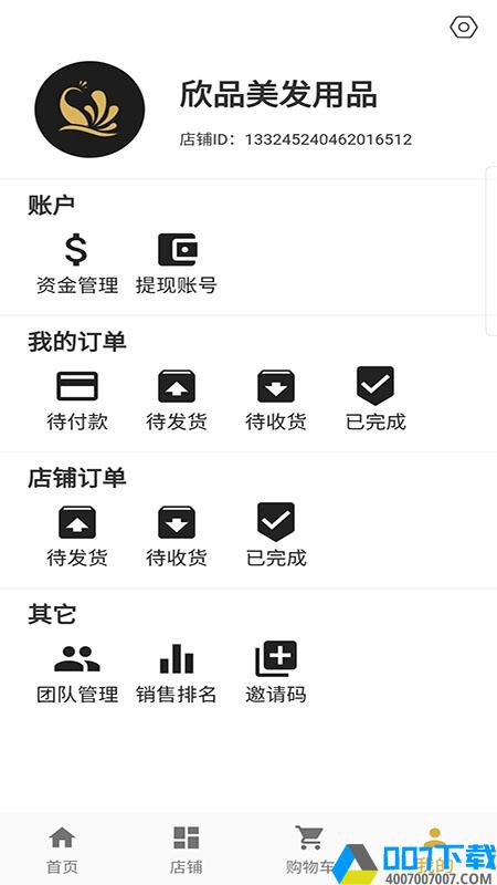 雀翎集商app下载_雀翎集商app最新版免费下载