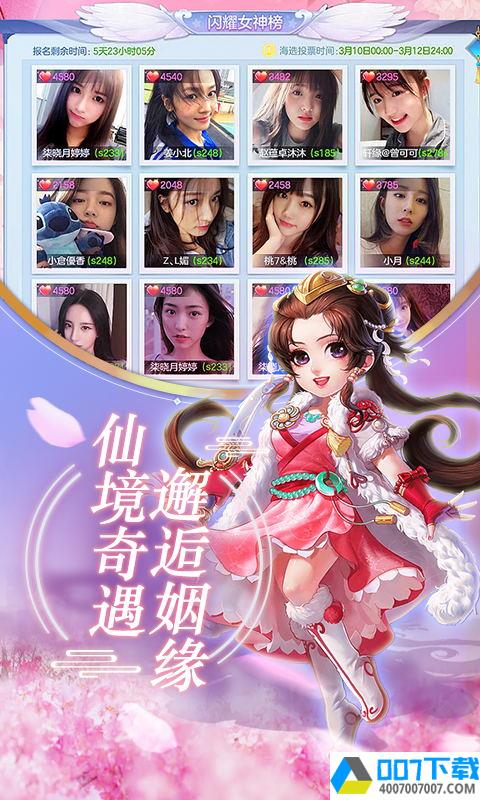 西游荣耀app下载_西游荣耀app最新版免费下载