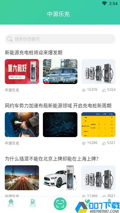 中源乐充app下载_中源乐充app最新版免费下载