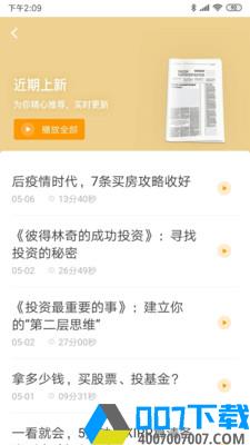 简七app下载_简七app最新版免费下载