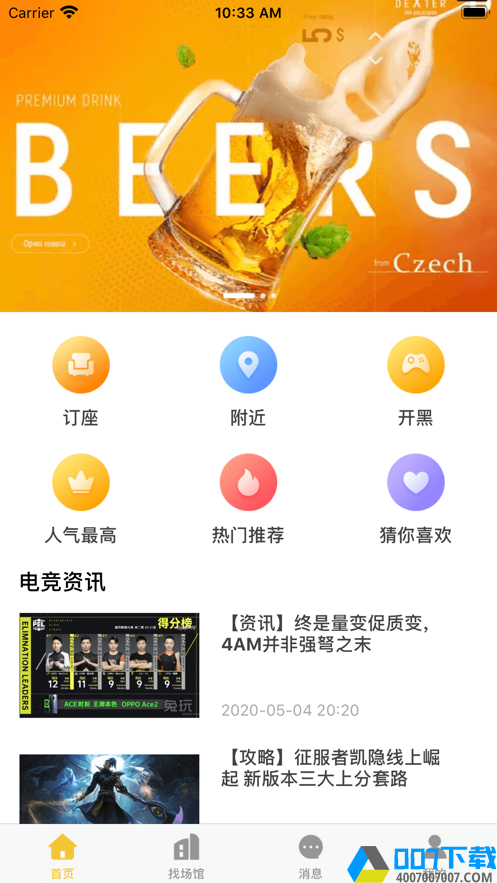 明雷电竞app下载_明雷电竞app最新版免费下载