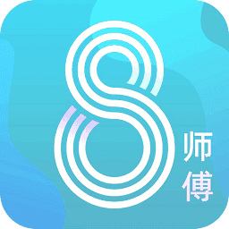 8师傅app下载_8师傅app最新版免费下载