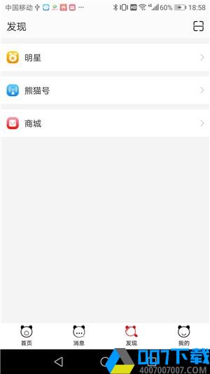 熊猫健康app下载_熊猫健康app最新版免费下载