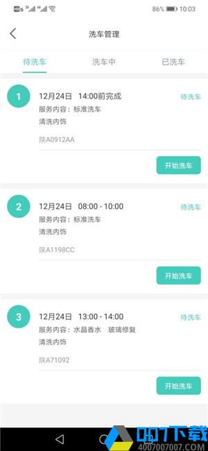 卡觎洗车app下载_卡觎洗车app最新版免费下载