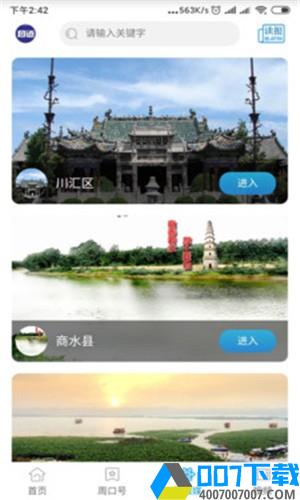 周道app下载_周道app最新版免费下载