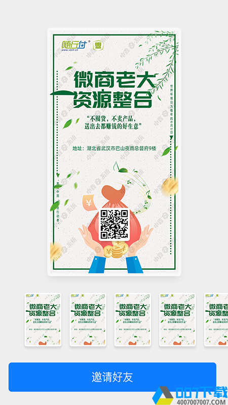 乐脸盟app下载_乐脸盟app最新版免费下载