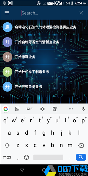 创业思路app下载_创业思路app最新版免费下载