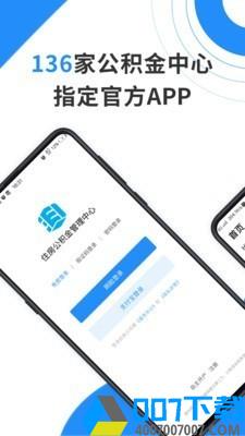 赤峰公积金app下载_赤峰公积金app最新版免费下载