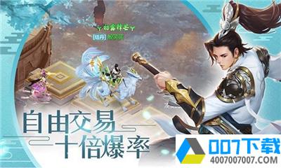 百炼妖魔app下载_百炼妖魔app最新版免费下载