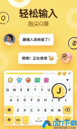 超速打字app下载_超速打字app最新版免费下载