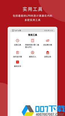 胜付网app下载_胜付网app最新版免费下载