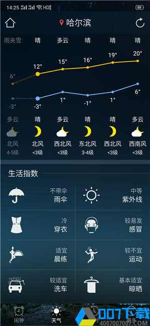 叮咛天气app下载_叮咛天气app最新版免费下载