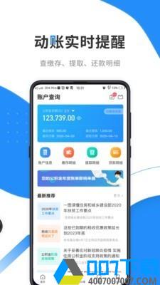 赤峰公积金app下载_赤峰公积金app最新版免费下载