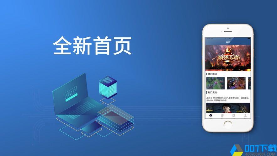 威火电竞app下载_威火电竞app最新版免费下载