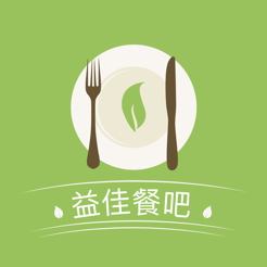 益佳餐吧app下载_益佳餐吧app最新版免费下载