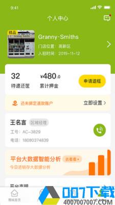浩润供应链app下载_浩润供应链app最新版免费下载