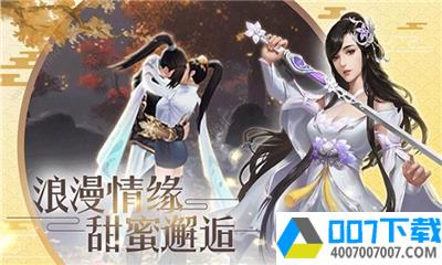 百炼妖魔app下载_百炼妖魔app最新版免费下载