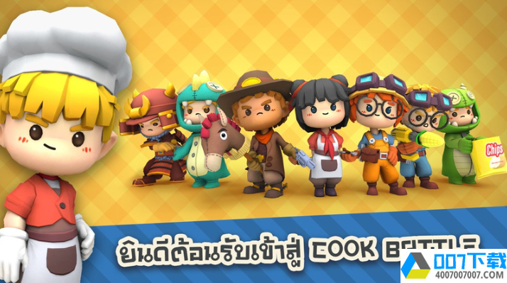 烹饪之战app下载_烹饪之战app最新版免费下载