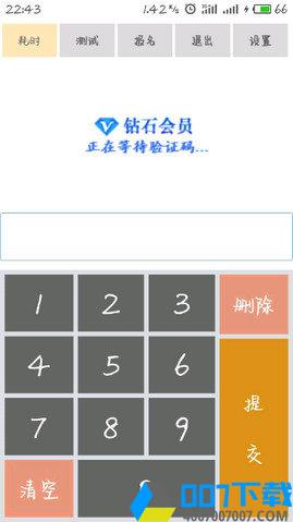 熊猫侠app下载_熊猫侠app最新版免费下载