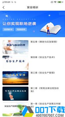 闽电通app下载_闽电通app最新版免费下载